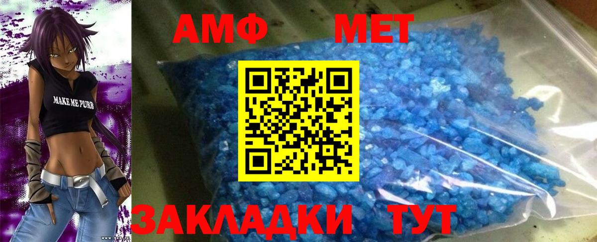Амфетамин VHQ Саянск