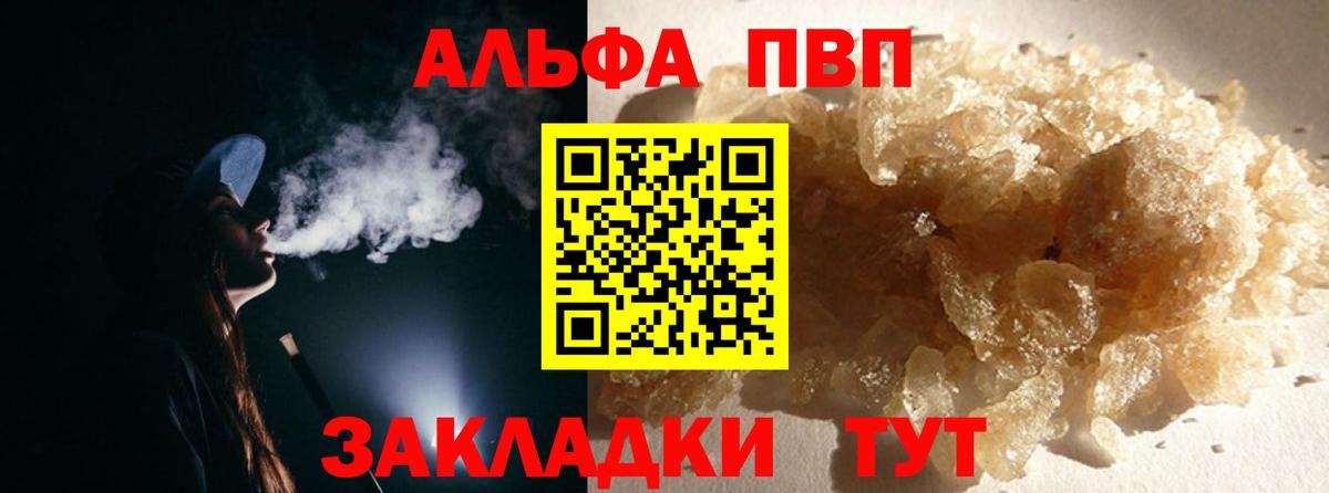 Alpha-PVP СК КРИС Саянск