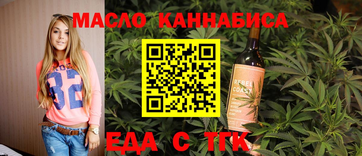 Саянск  Еда ТГК марихуана  Вход с VPN 