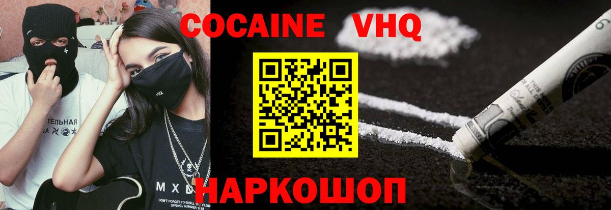 Саянск  дарнет шоп  Cocaine 97%  Вход с VPN  Кокаин Columbia  COCAIN 