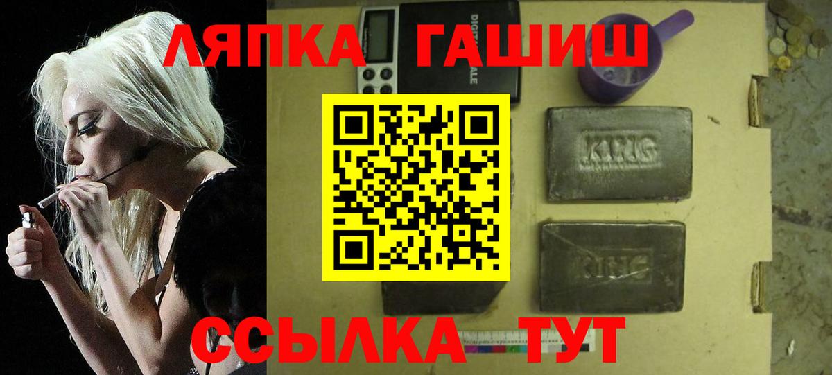 ГАШИШ Изолятор Саянск
