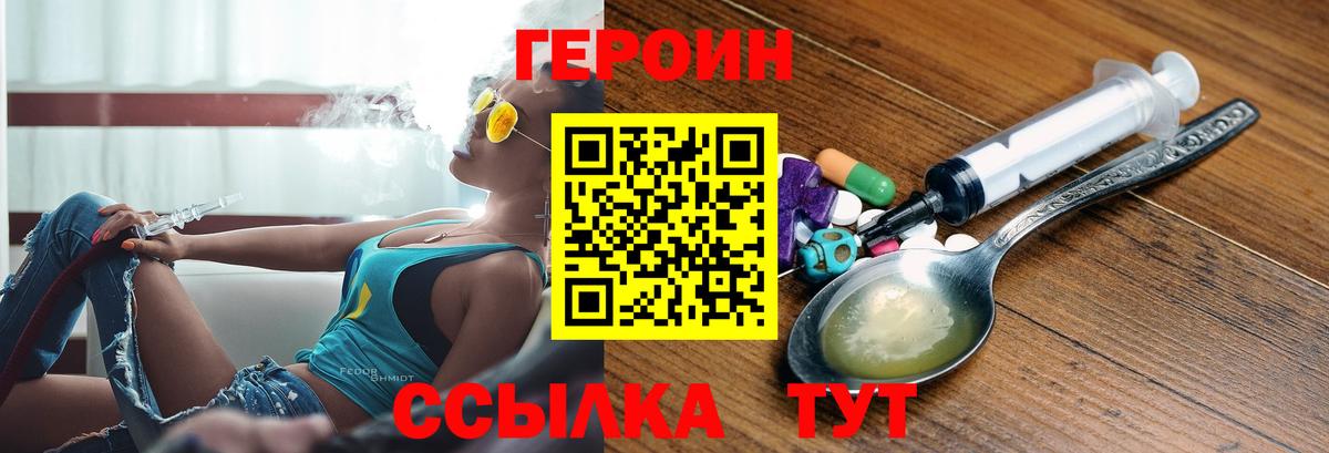 Саянск  ГЕРОИН  Вход с VPN  Героин афганец 