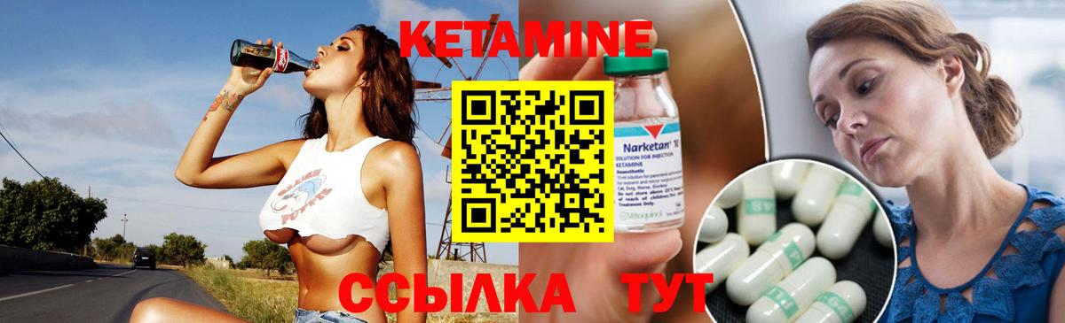 Саянск  КЕТАМИН ketamine  Вход с VPN 