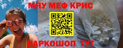 мефедрон VHQ Нарткала