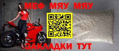 мефедрон VHQ Нарткала