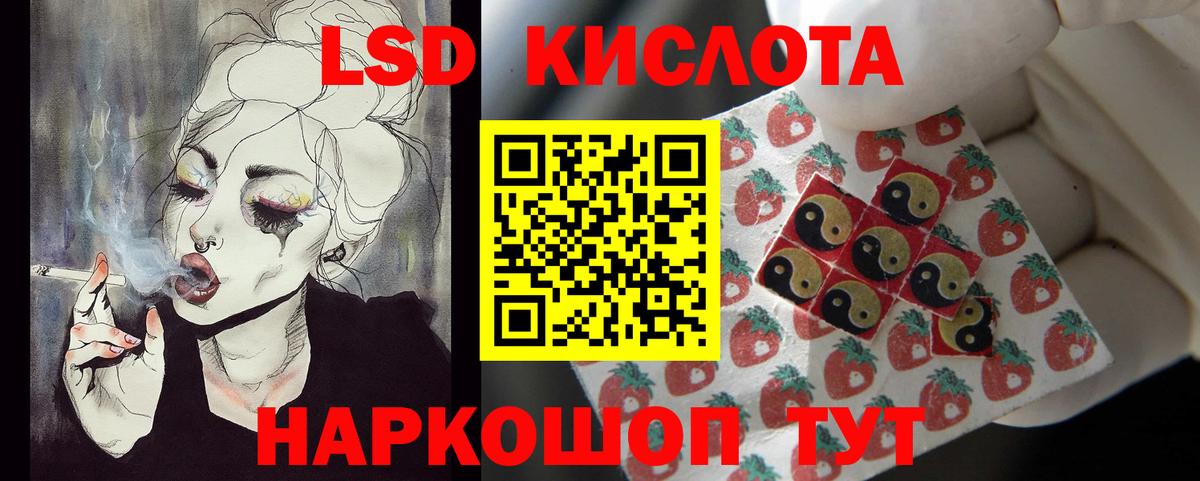 LSD-25 экстази ecstasy Саянск