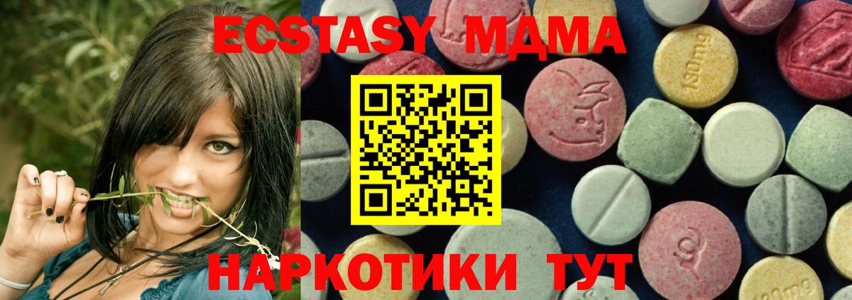 МДМА кристаллы  МДМА молли  Саянск  Вход с VPN 