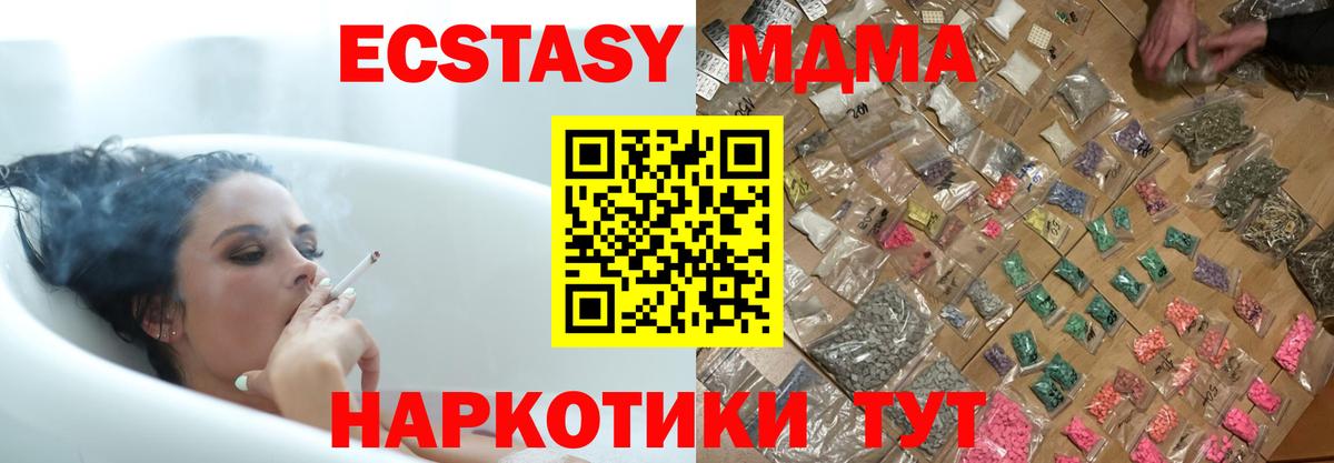 MDMA crystal Саянск
