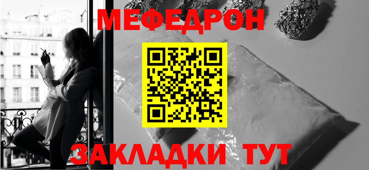 Меф мяу мяу  Вход с VPN  МЕФ мяу мяу  МЯУ-МЯУ  Саянск 