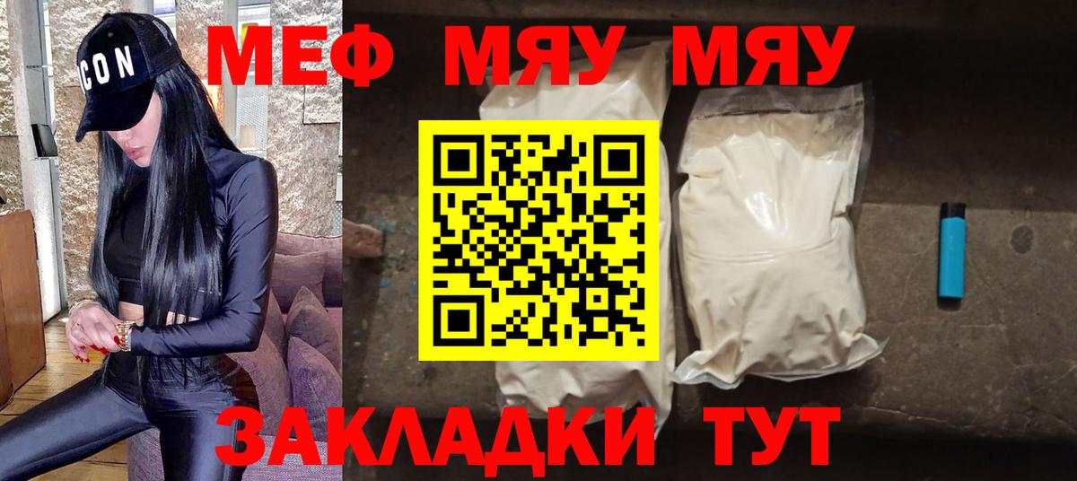 Мефедрон  Саянск