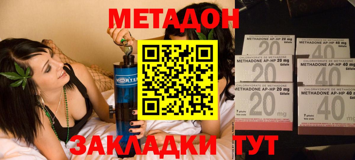 Саянск  МЕТАДОН methadone  Вход с VPN  Метадон белоснежный 