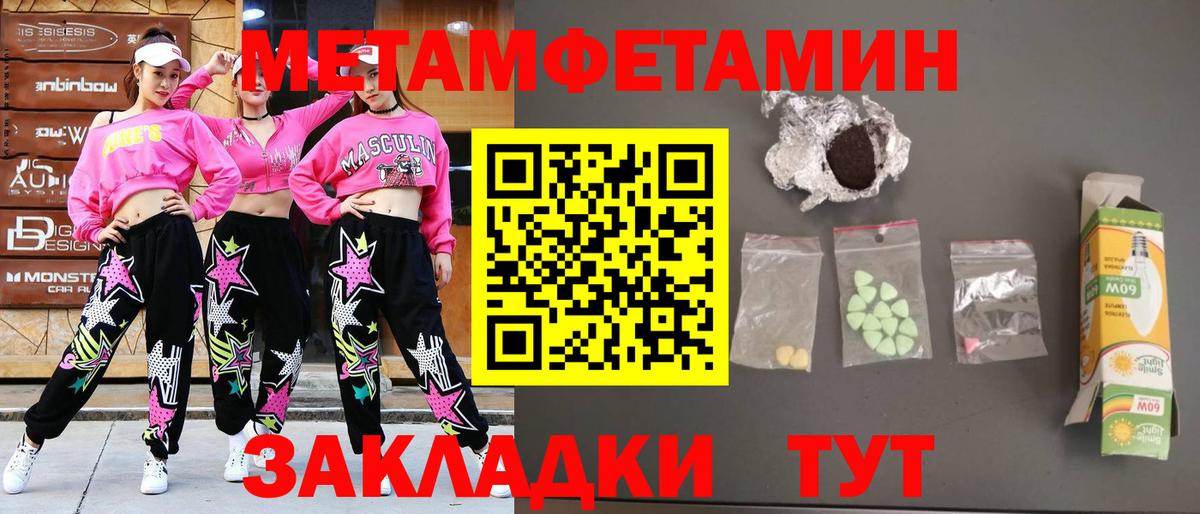 Саянск  Метамфетамин пудра  Вход с VPN 