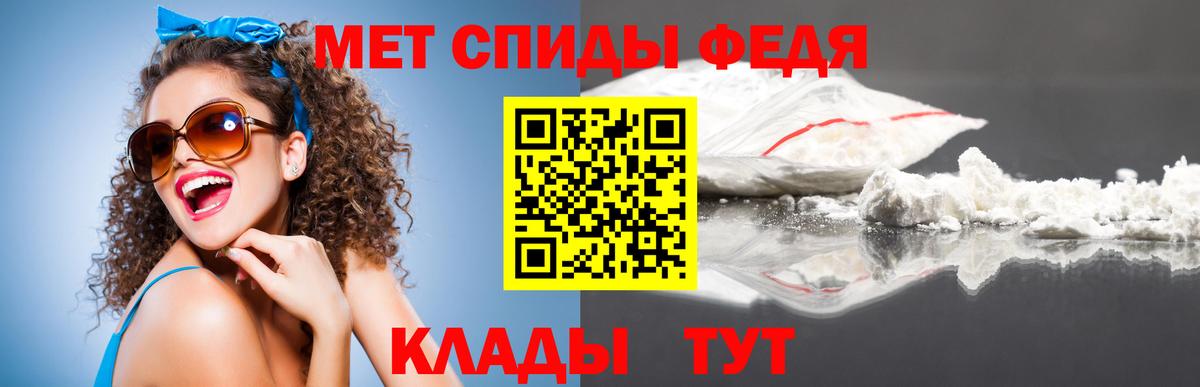 Метамфетамин мет Саянск