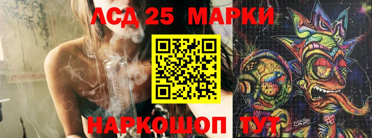 Марки 25I-NBOMe 1500мкг  Марки 25I-NBOMe 1500мкг  Вход с VPN  Саянск 