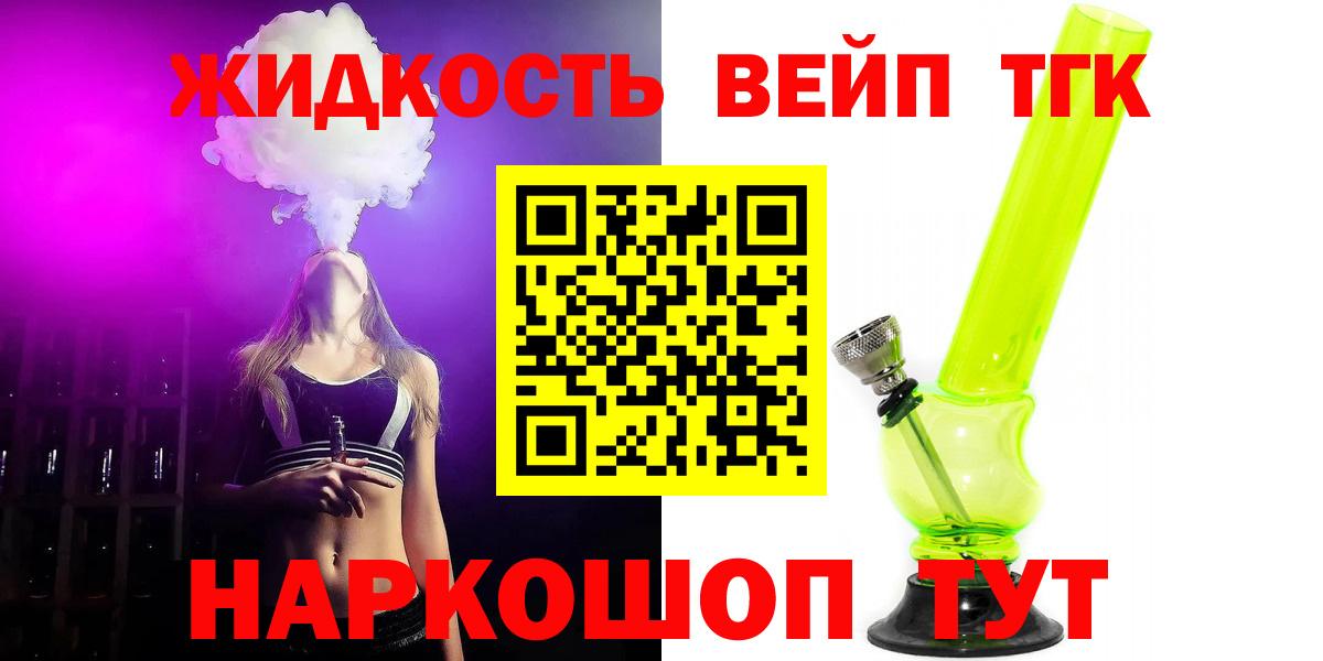 ТГК концентрат Саянск